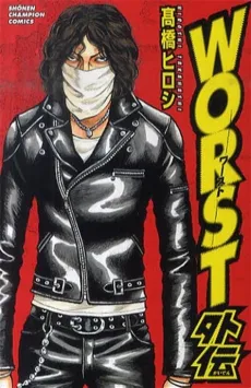 Worst Gaiden cover