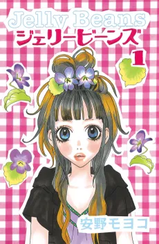Jelly Beans cover