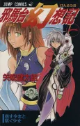 Yamato Gensouki cover