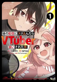 Imouto no Haishin ni Hairikondara VTuber Atsukai Sareta Ken cover