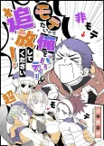 Motetai no de Ore wo Party Kara Tsuihou Shite Kudasai! cover