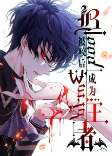 Bitten to Reign cover