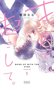 Kiss de Okoshite. cover