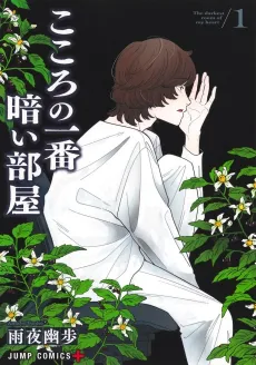 Darkest Corners of the Heart cover