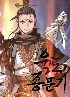 Yukdojongmungi cover
