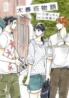 Koguresou Monogatari cover