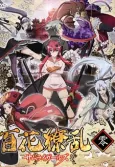 Samurai Girls cover
