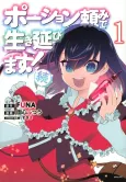 Potion-danomi de Ikinobimasu! Zoku cover