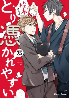 Katsuragi-san wa Tori Tsukare Yasui cover