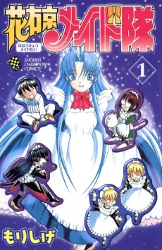 HANAUKYO MAID TEAM cover