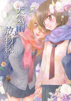 Tenkiame to Houbutsusen cover