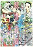 Ekimae Hanayome cover