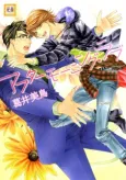 After Morning Love cover