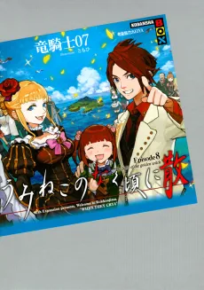 Umineko no Naku Koro ni Chiru Episode 8: Twilight of the Golden Witch cover