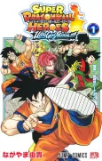 Super Dragon Ball Heroes: Ultra God Mission!!!! cover