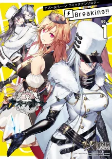Azur Lane Comic Anthology: Breaking!! cover