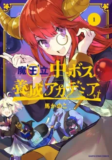 Maohritsu Chu-boss Yousei Academia cover