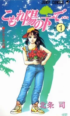 Komorebi no Moto de... cover