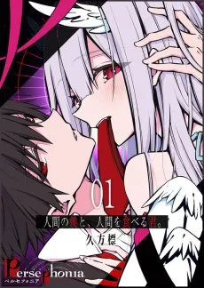 Persephonia cover