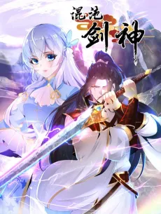 Hun Dun Jian Shen cover