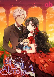 I'll Save the Heroine! cover