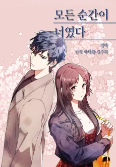 Every Moment, It Was You cover