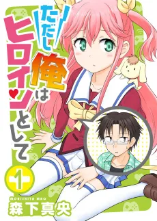 Tadashi Ore wa Heroine Toshite cover