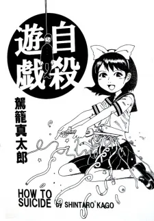 Jisatsu Yuugi cover