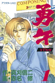 Yugo cover