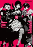 Bungou Stray Dogs Koushiki Anthology: Kanade cover