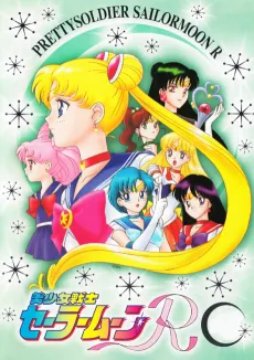 Sailor Moon R cover