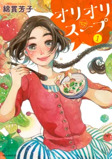 Oli-Oli Soup cover