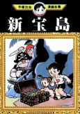New Treasure Island cover