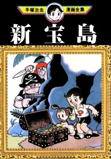 New Treasure Island cover