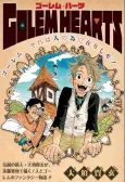 GOLEM HEARTS cover
