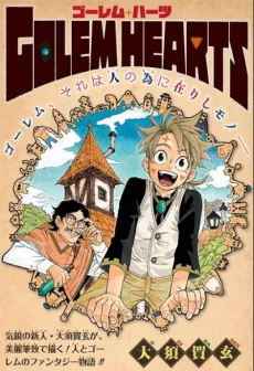 GOLEM HEARTS cover