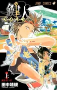 Kagijin cover