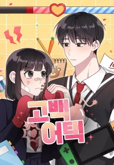Gobaek Attack cover
