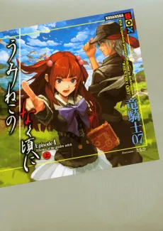 Umineko no Naku Koro ni Episode 4: Alliance of the Golden Witch cover