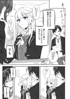 Doukyuusei Maid to Danshikousei Hanashi cover
