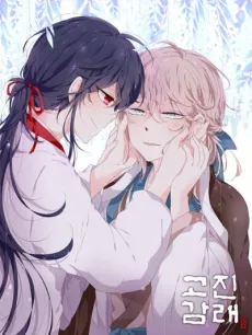 Go Jin and Gam-rae cover