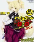 High School DxD BorN: Yomigaeranai Fushichou cover
