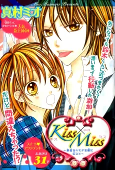 Kiss x Miss cover