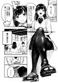 Doya Kawaunchiku Kanojo-chan cover