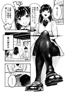 Doya Kawaunchiku Kanojo-chan cover