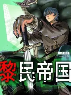 Li Min Di Guo cover