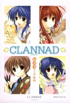 CLANNAD: 4-koma Manga Gekijou cover