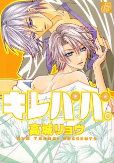 Kirepapa cover