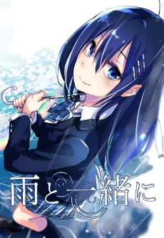 Ame to Issho ni cover
