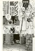 Dungeon Meshi cover